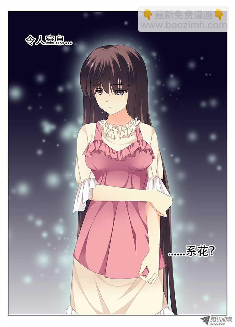 🍼碟仙 女生宿舍 第3页