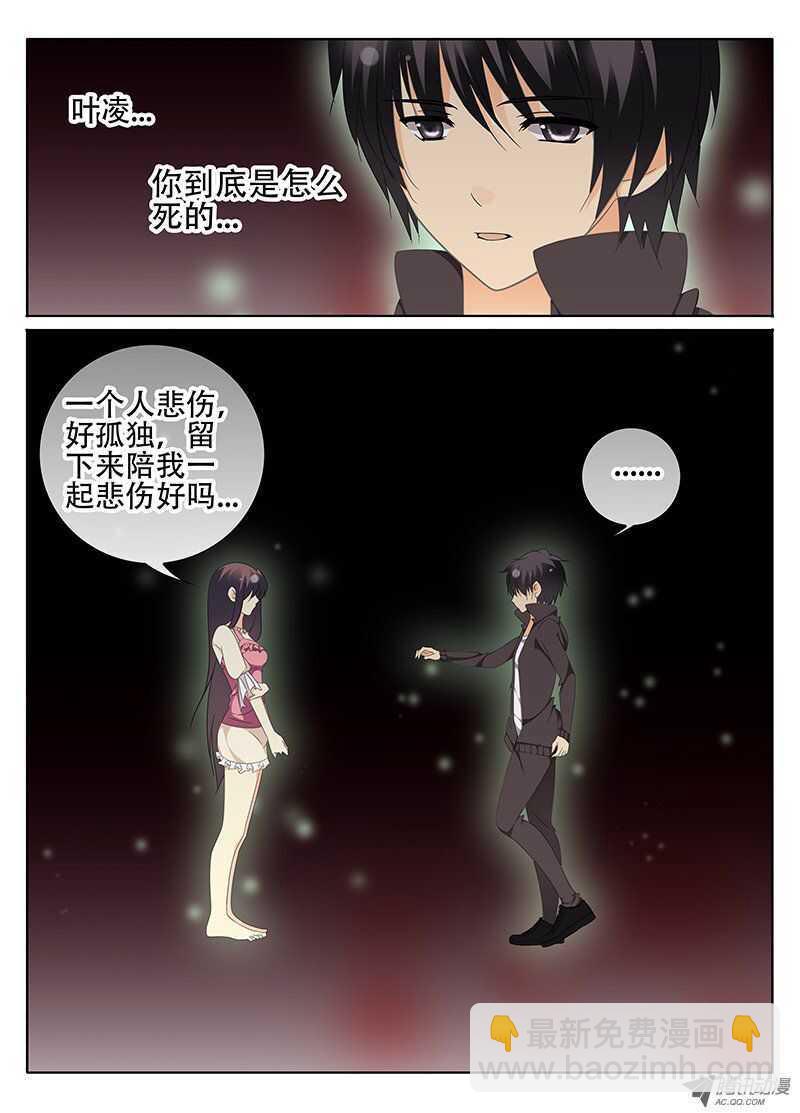 🍼碟仙 女生宿舍 第4页