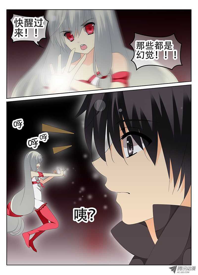 🍼碟仙 女生宿舍 第5页
