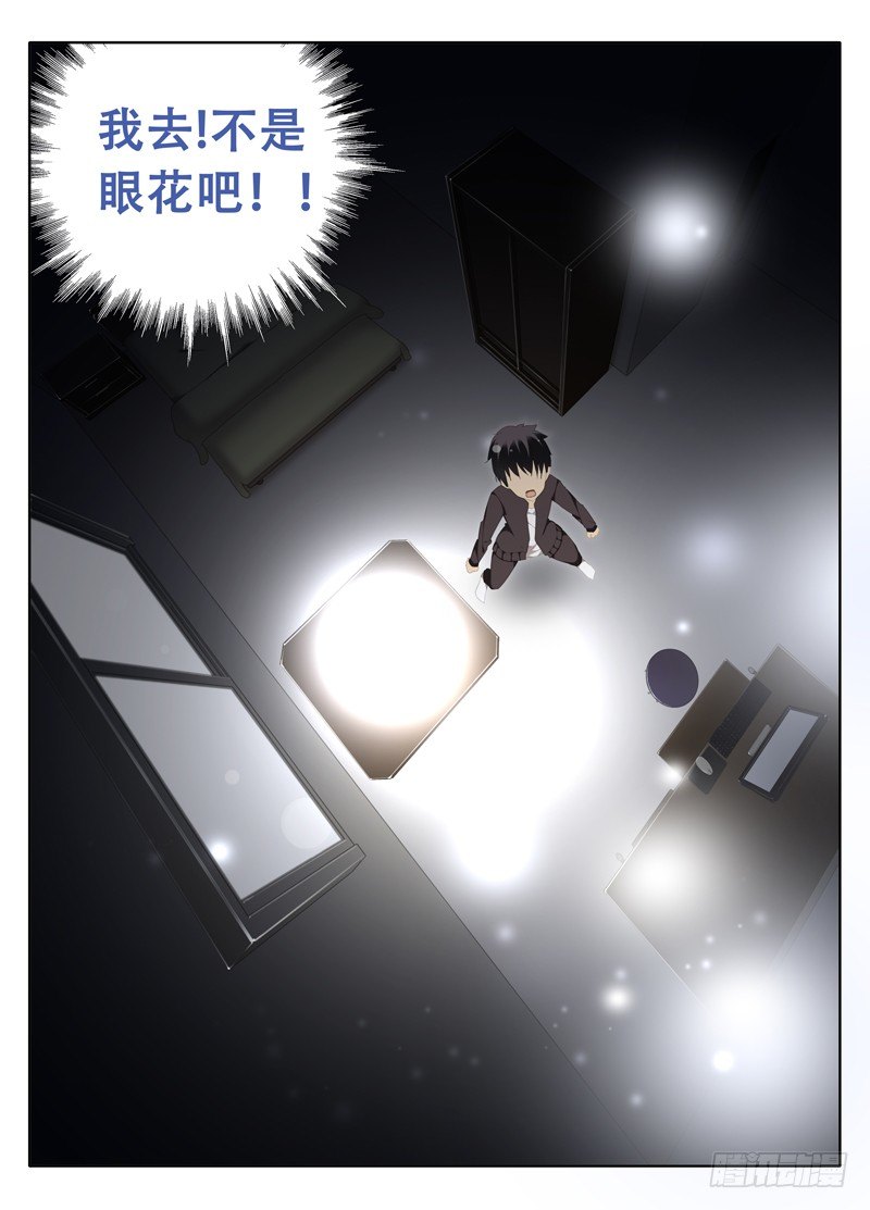 🍼碟仙 夺魂 第1页