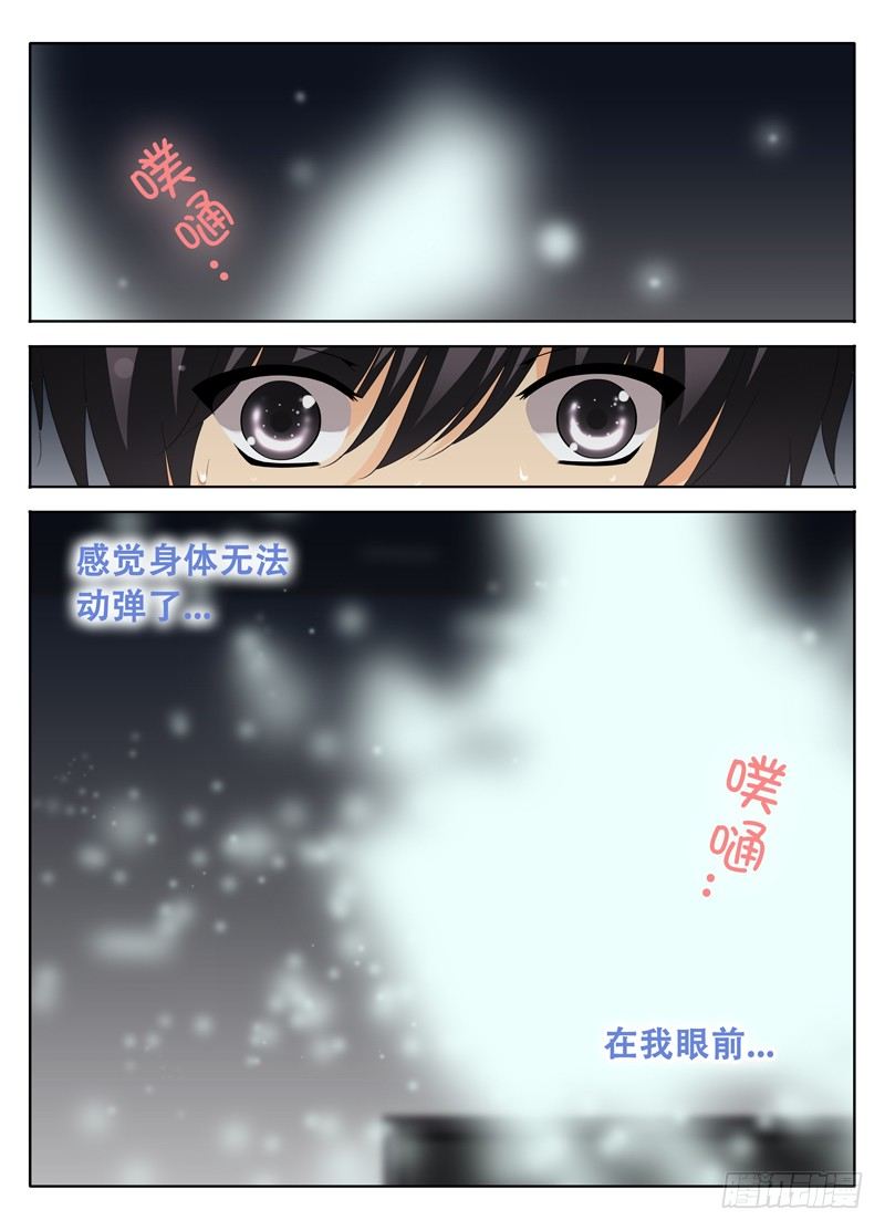 🍼碟仙 夺魂 第2页