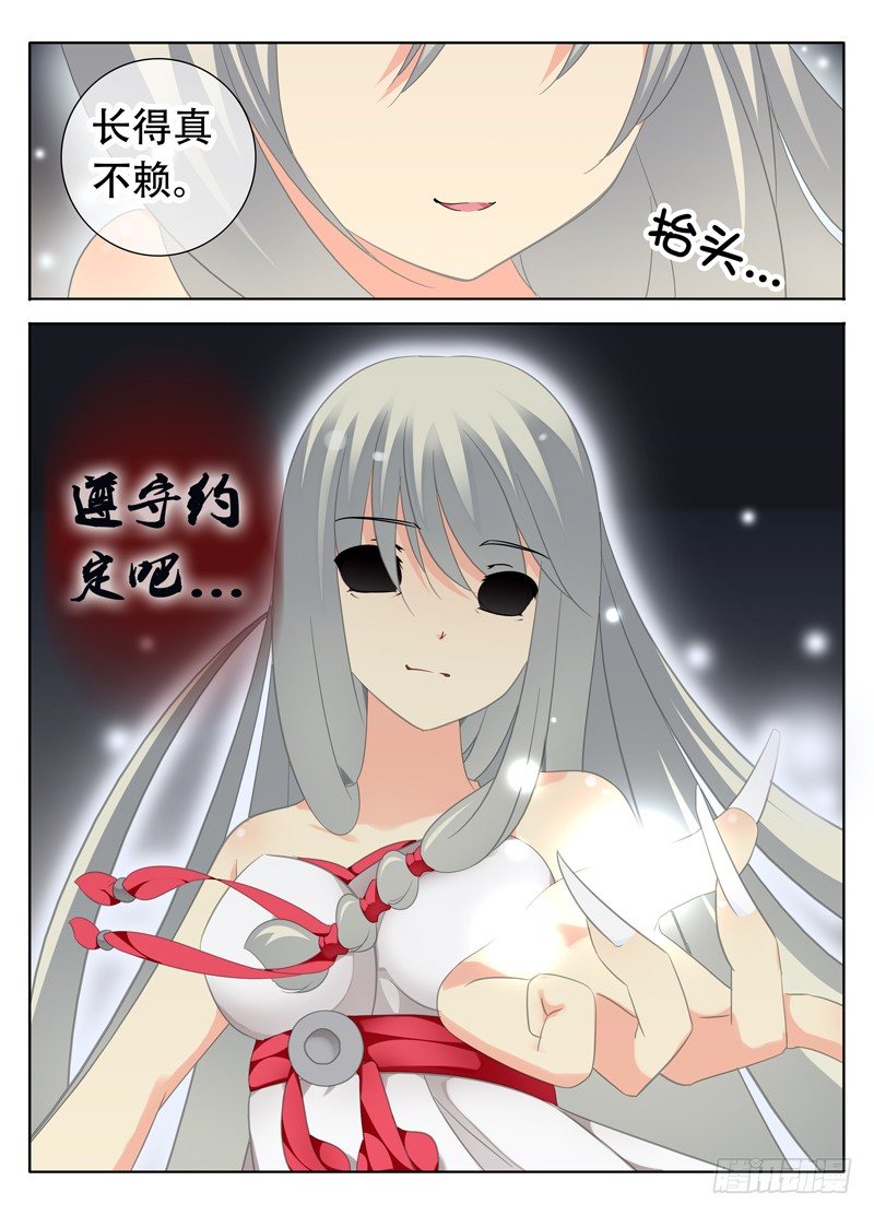🍼碟仙 夺魂 第7页