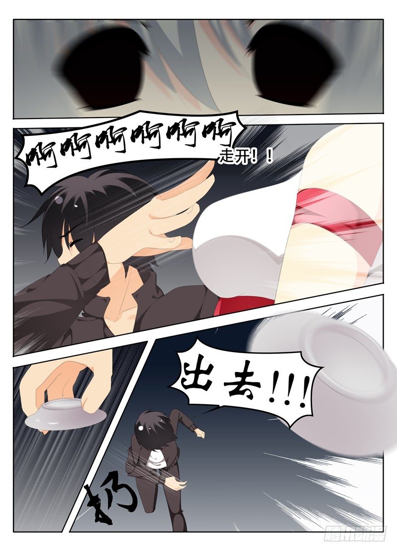 🍼碟仙 夺魂 第8页