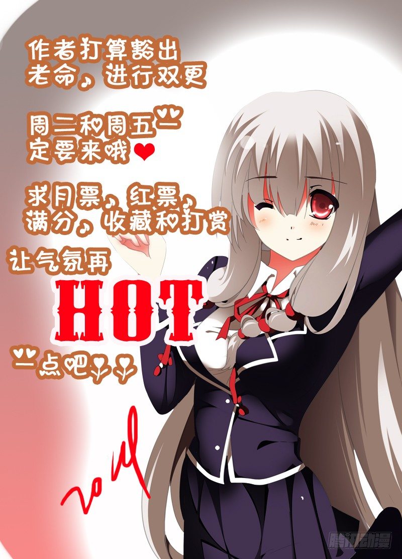 🍼碟仙 夺魂 第9页