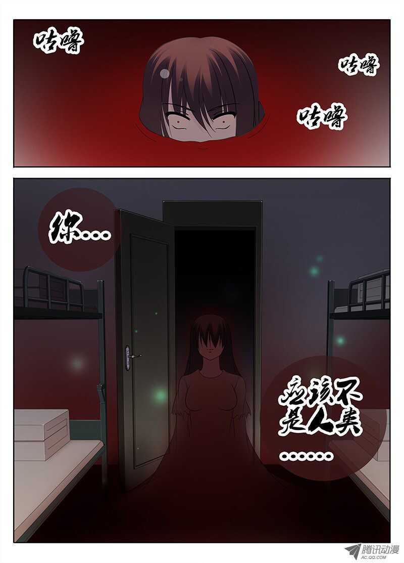 🍼碟仙 追击者 第10页