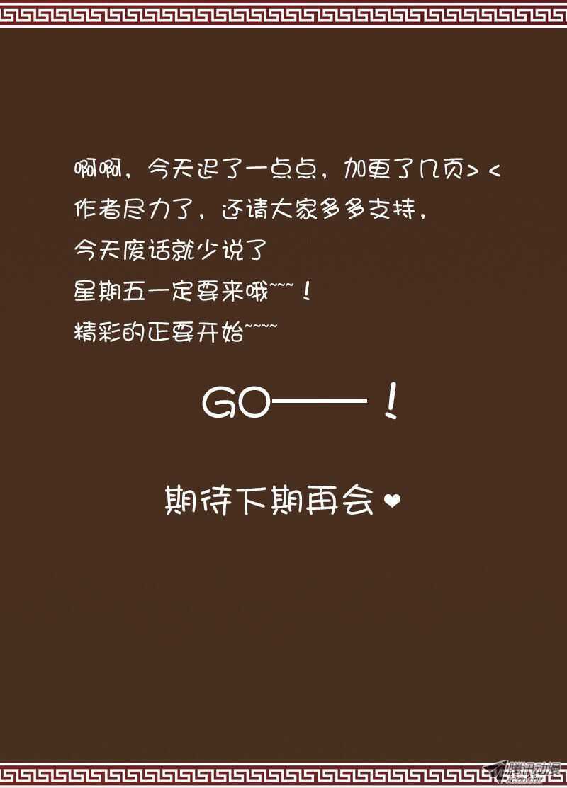 🍼碟仙 追击者 第11页