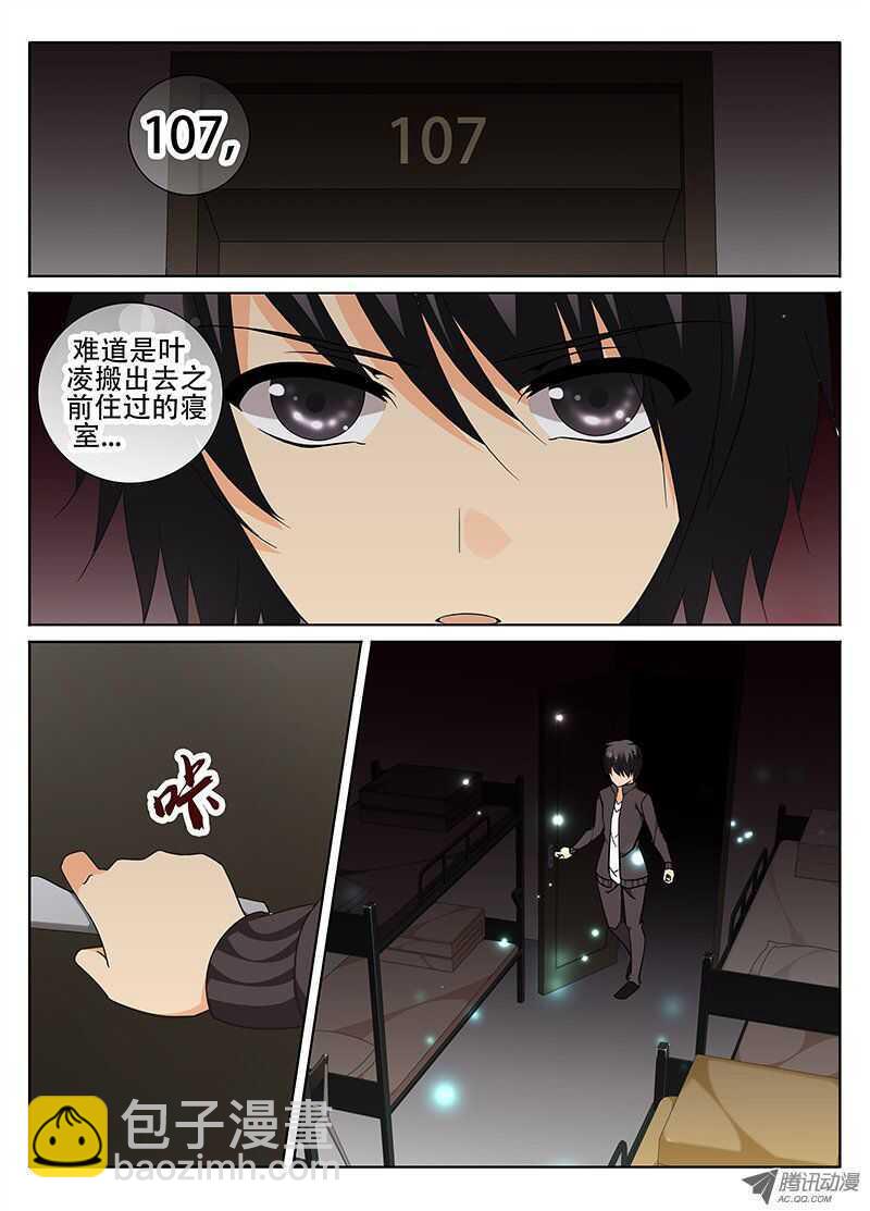🍼碟仙 追击者 第3页