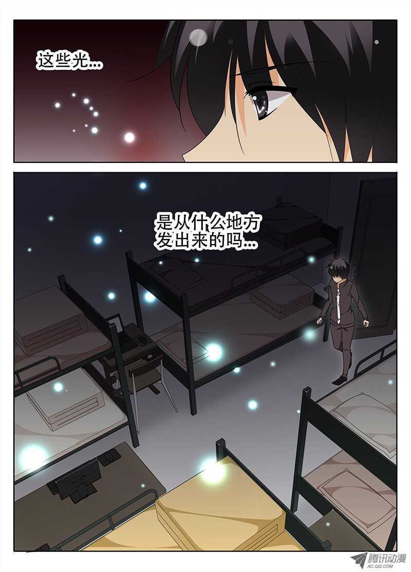 🍼碟仙 追击者 第4页