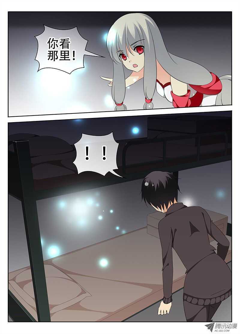 🍼碟仙 追击者 第5页