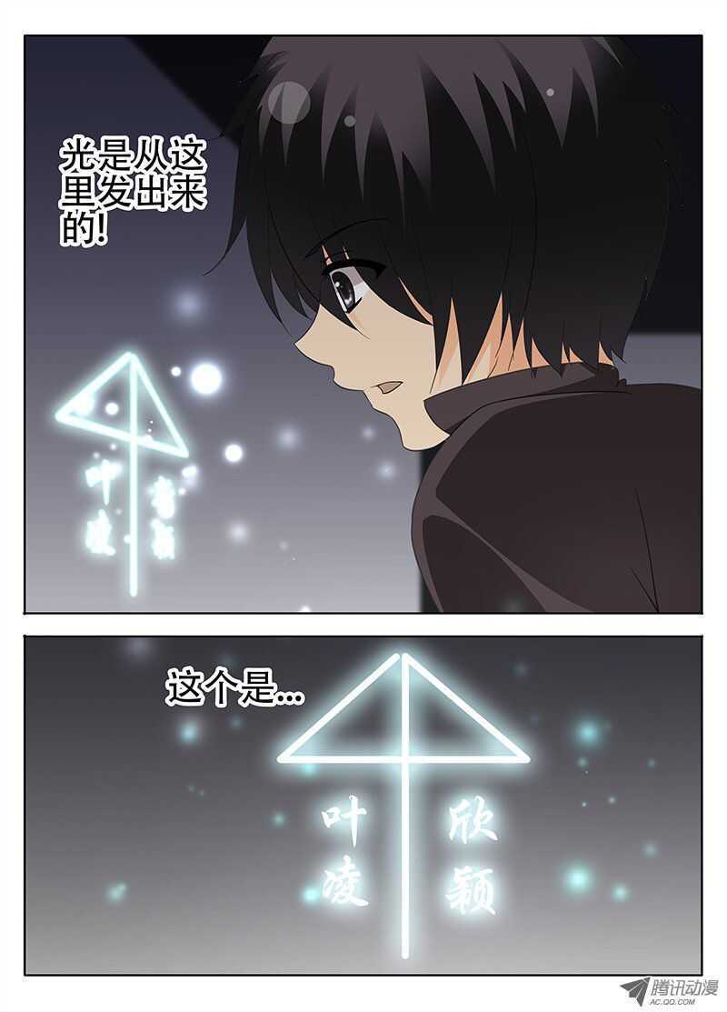 🍼碟仙 追击者 第6页