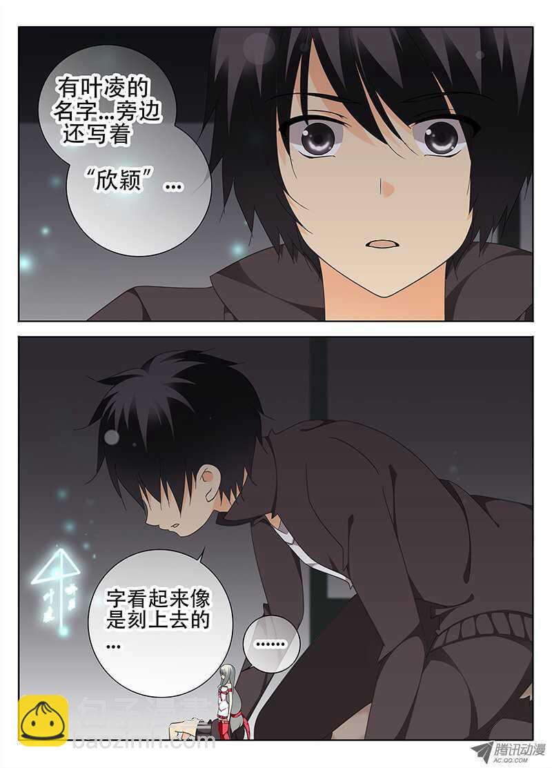 🍼碟仙 追击者 第7页