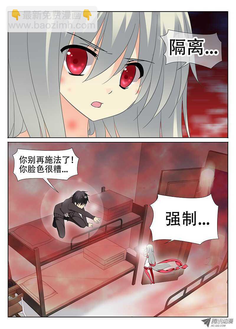 🍼碟仙 回归 第4页