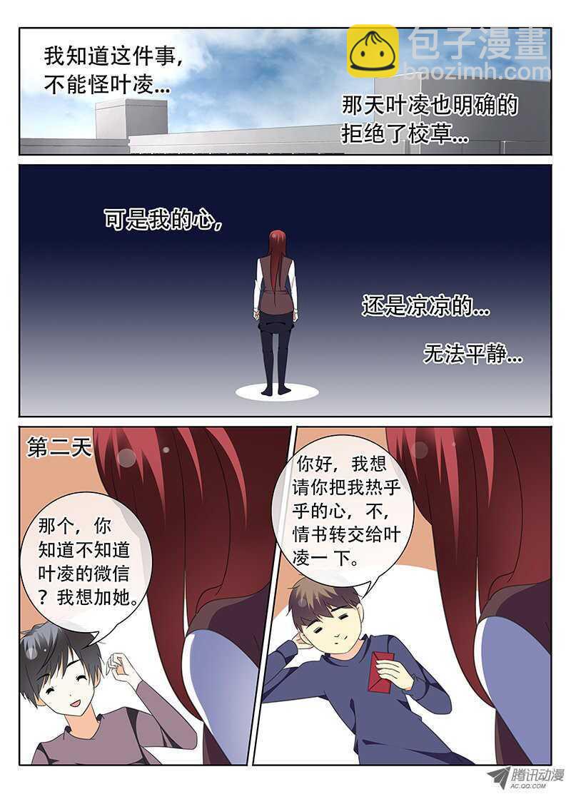 🍼碟仙 活在黑暗中的人 第3页