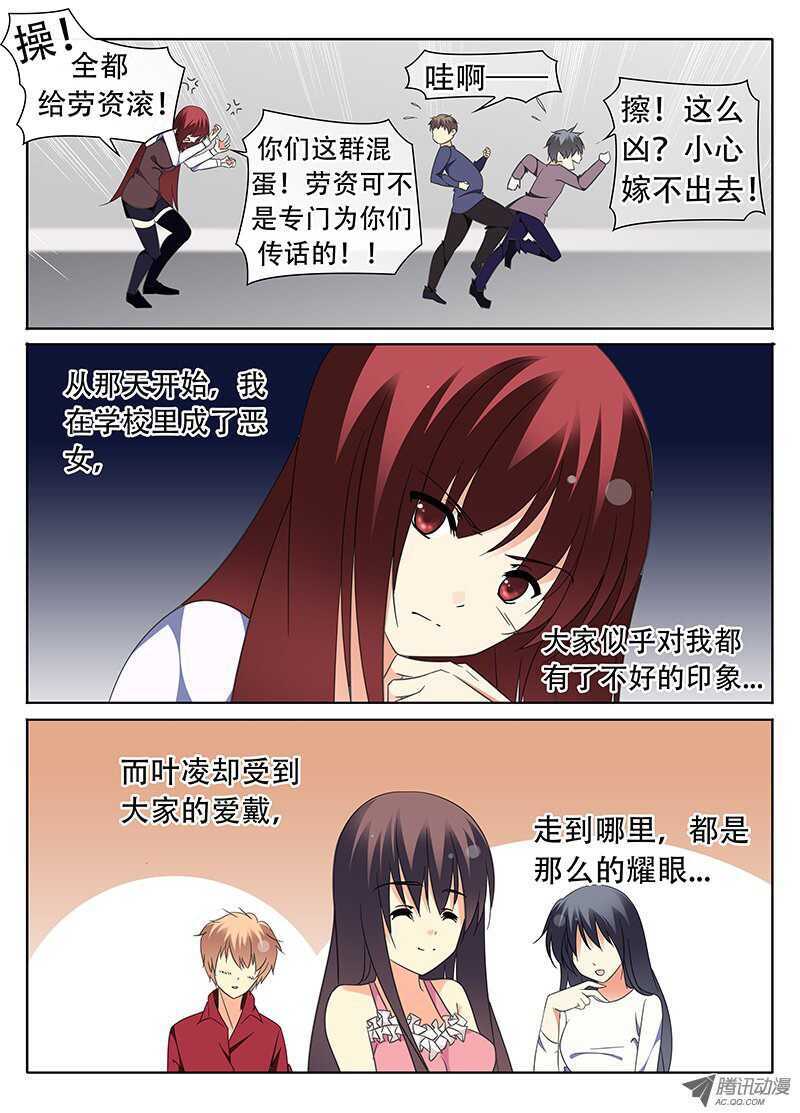 🍼碟仙 活在黑暗中的人 第4页