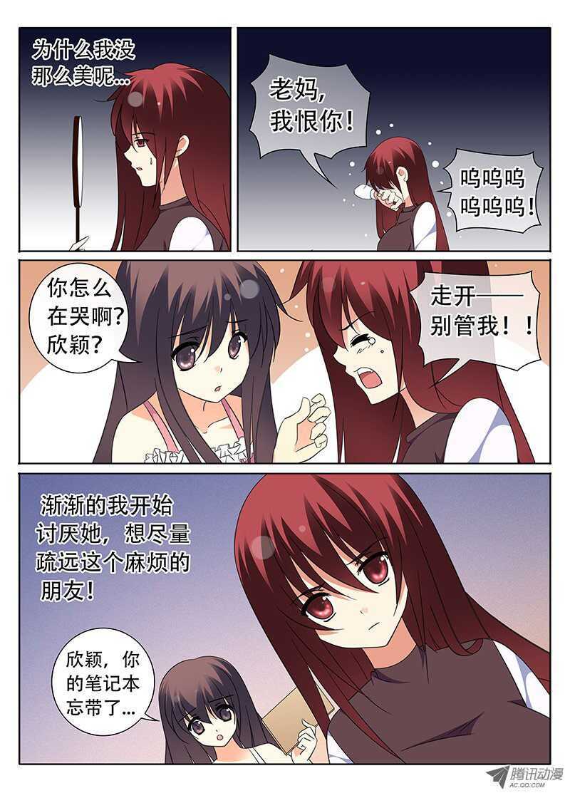 🍼碟仙 活在黑暗中的人 第5页