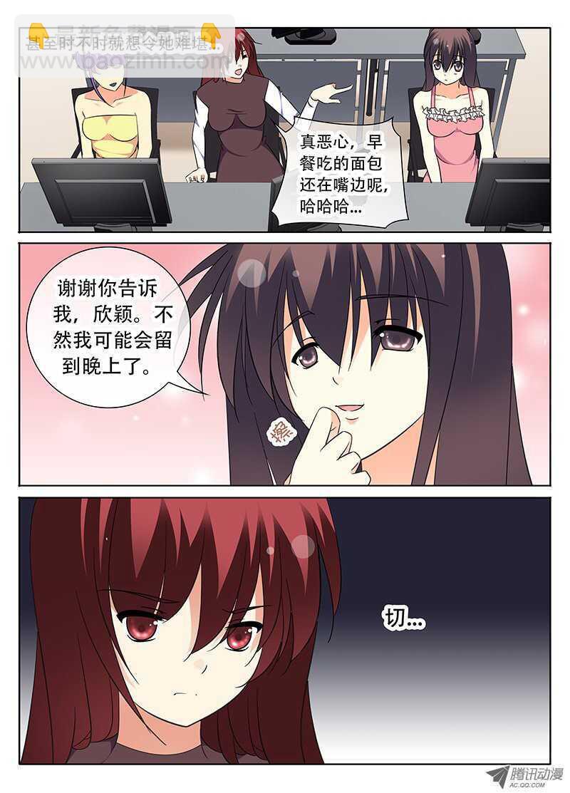 🍼碟仙 活在黑暗中的人 第6页