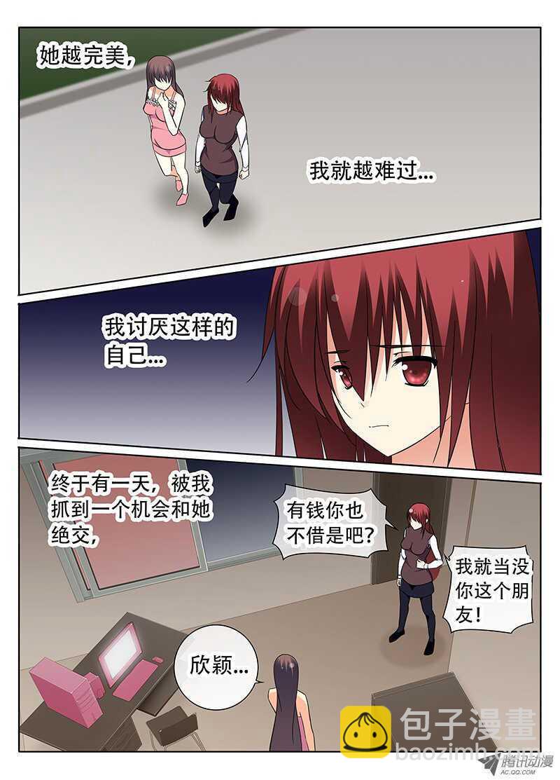 🍼碟仙 活在黑暗中的人 第7页