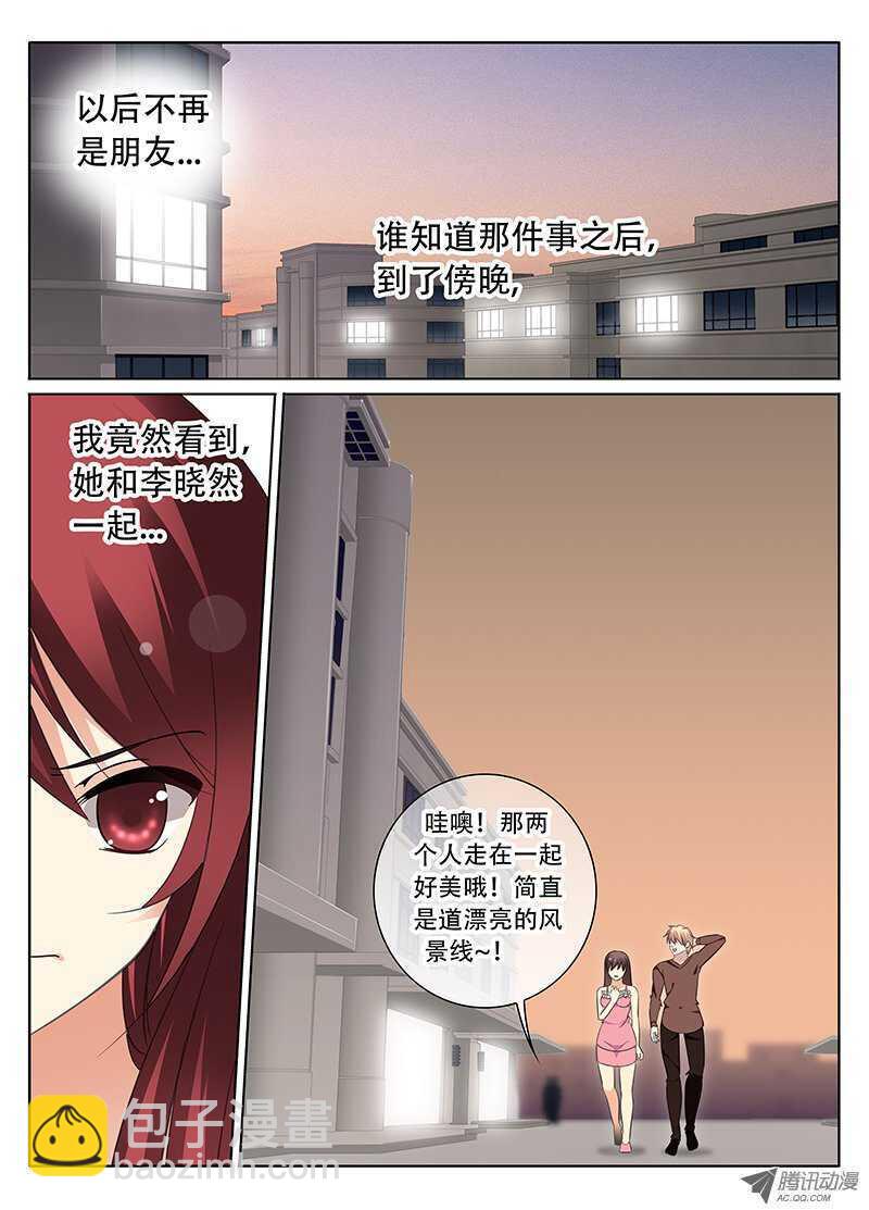 🍼碟仙 活在黑暗中的人 第8页