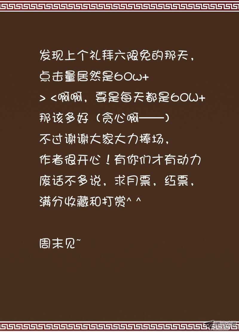🍼碟仙 活在黑暗中的人 第9页