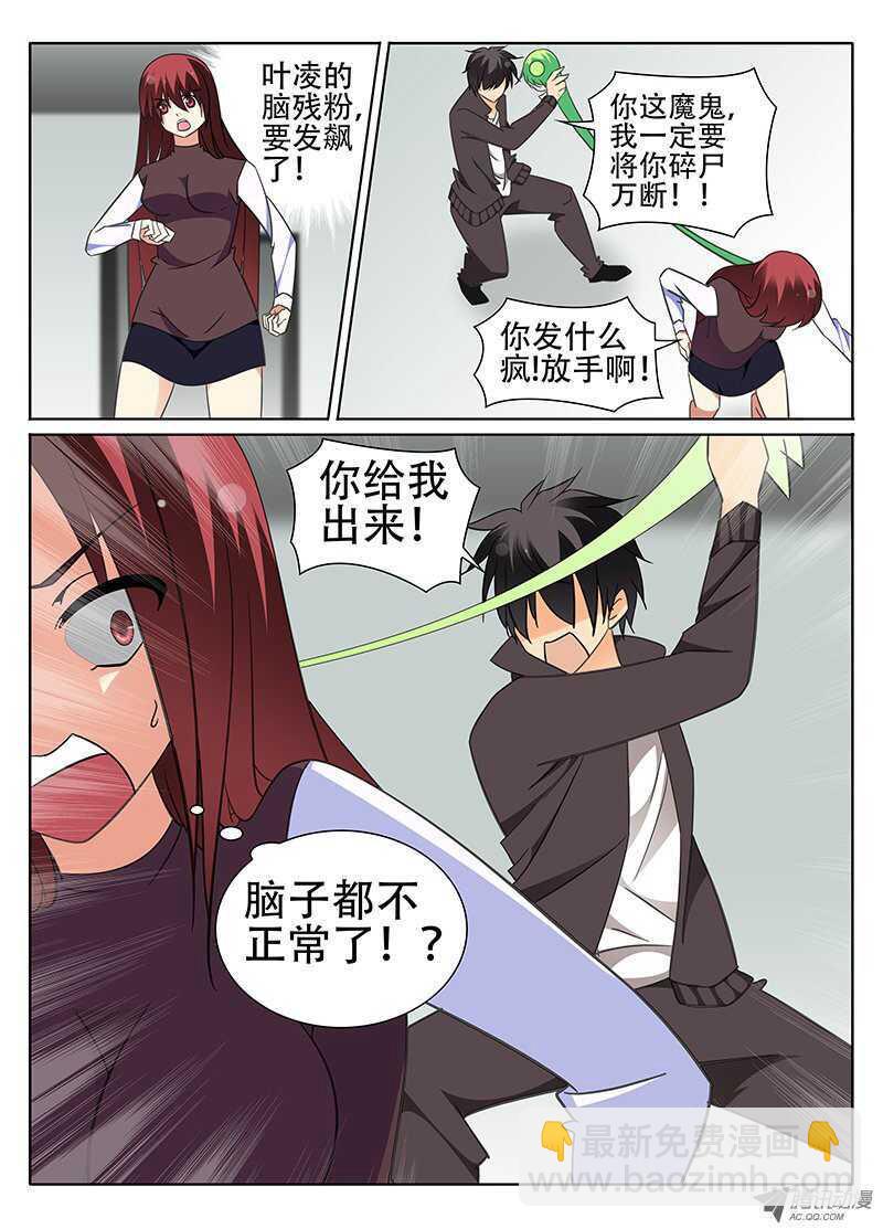 🍼碟仙 邪恶？正义？ 第3页