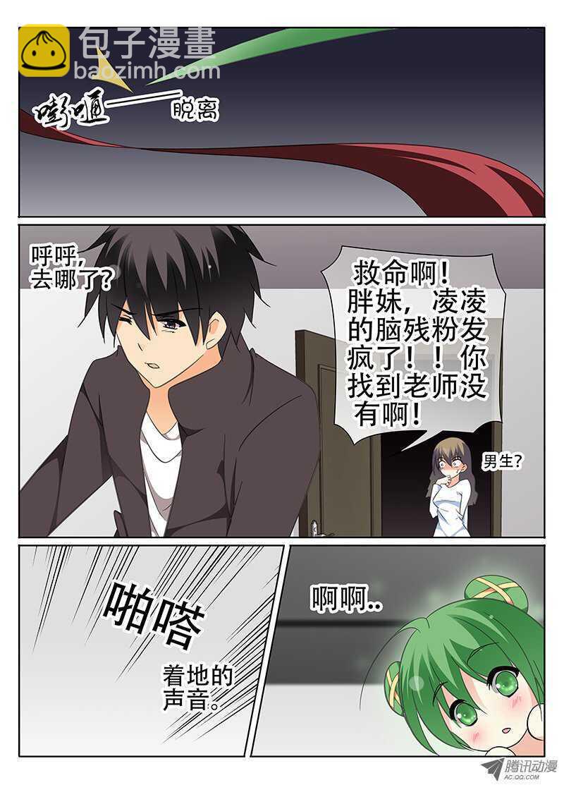 🍼碟仙 邪恶？正义？ 第4页