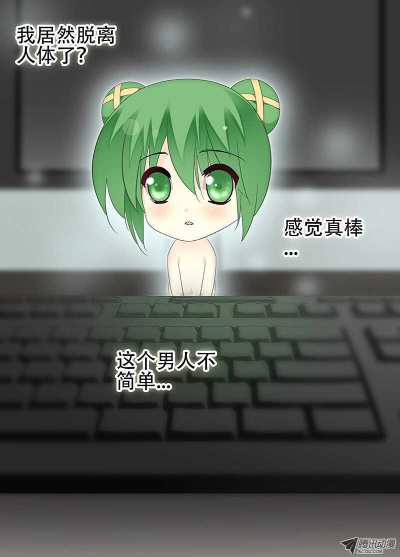 🍼碟仙 邪恶？正义？ 第5页