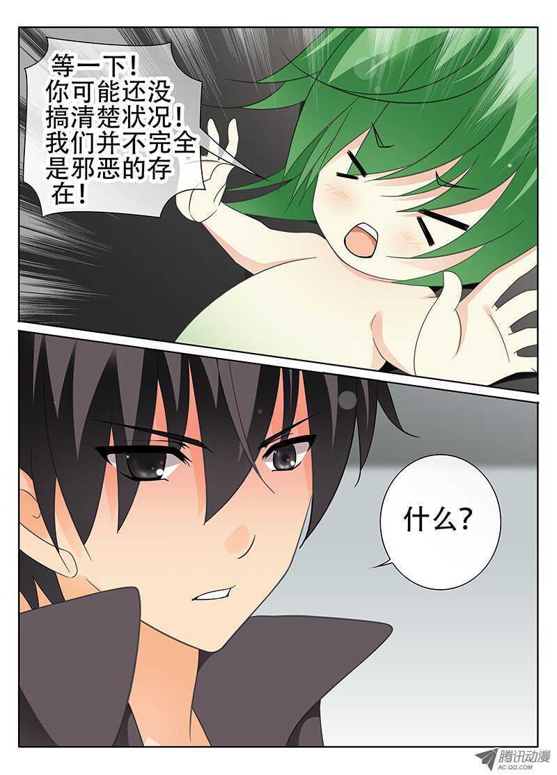 🍼碟仙 邪恶？正义？ 第7页