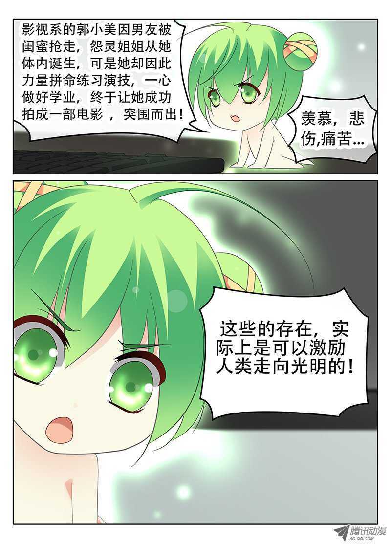 🍼碟仙 邪恶？正义？ 第8页