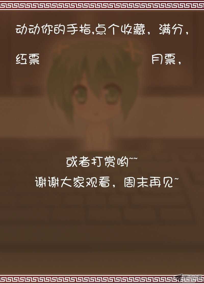 🍼碟仙 邪恶？正义？ 第9页