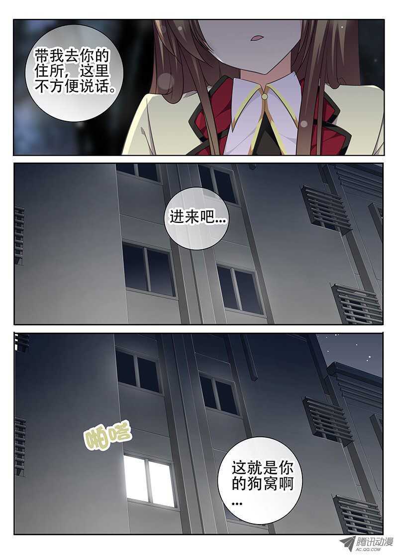 🍼碟仙 穆思敏的秘密 第1页