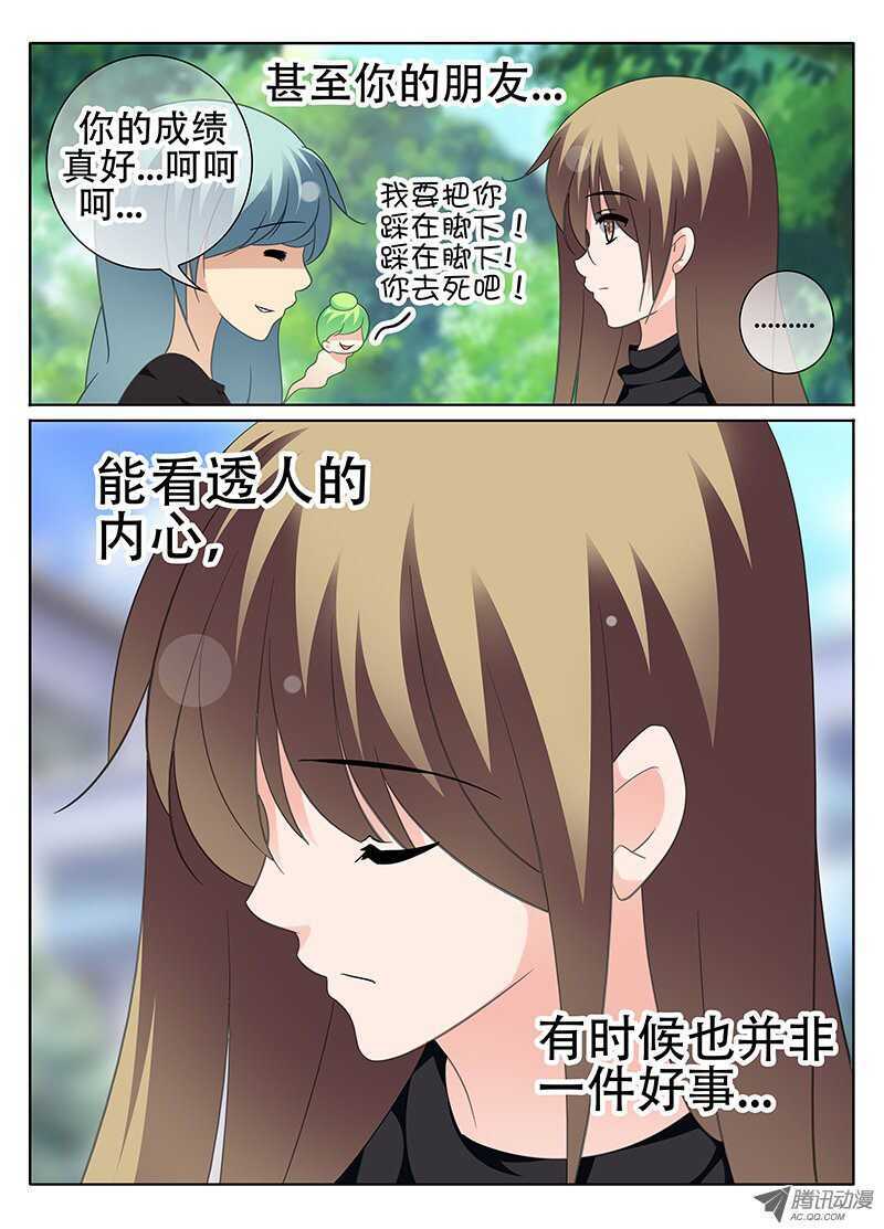 🍼碟仙 穆思敏的秘密 第5页