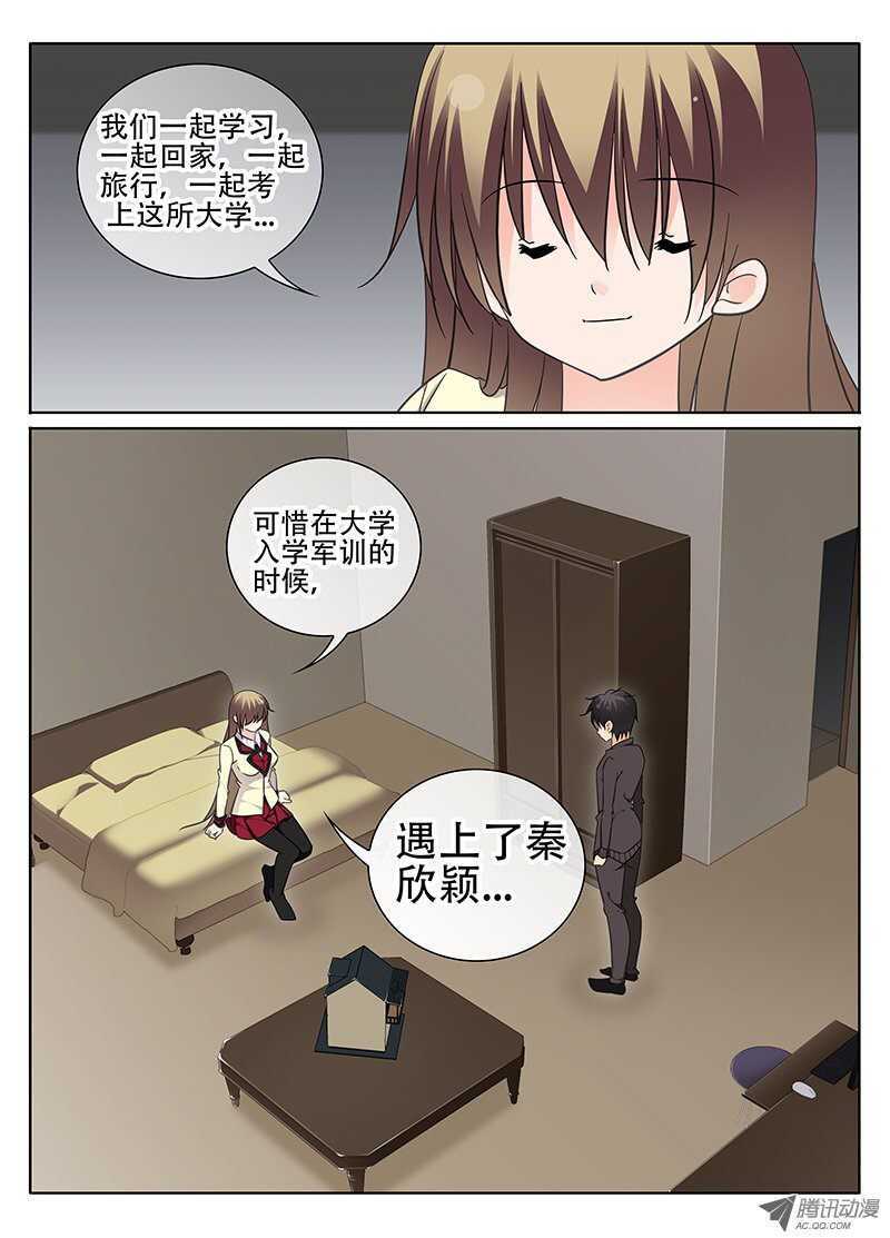 🍼碟仙 穆思敏的秘密 第8页
