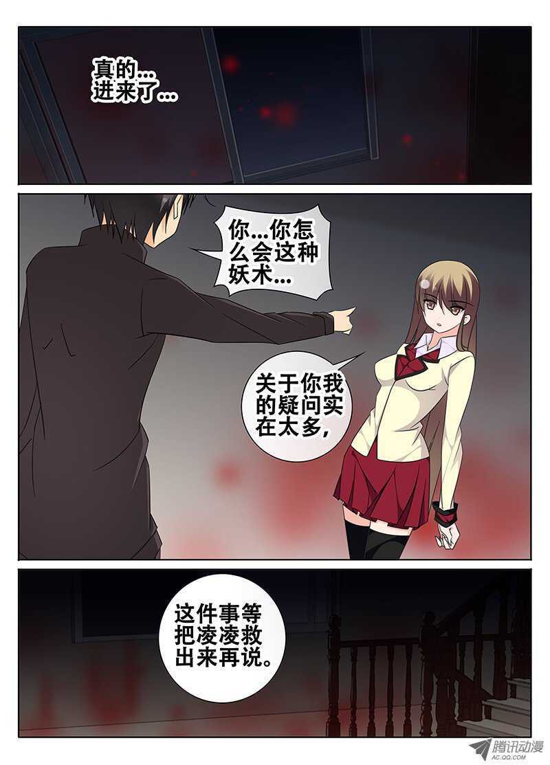 🍼碟仙 魔之音 第1页