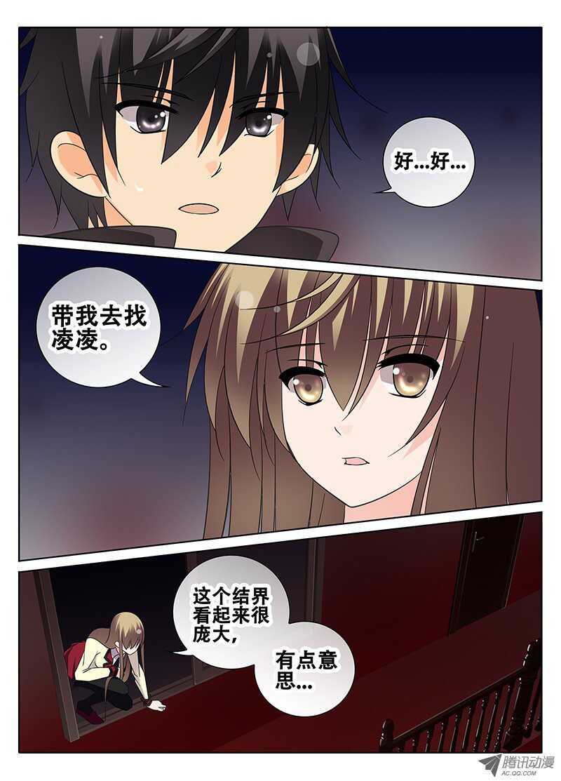 🍼碟仙 魔之音 第2页
