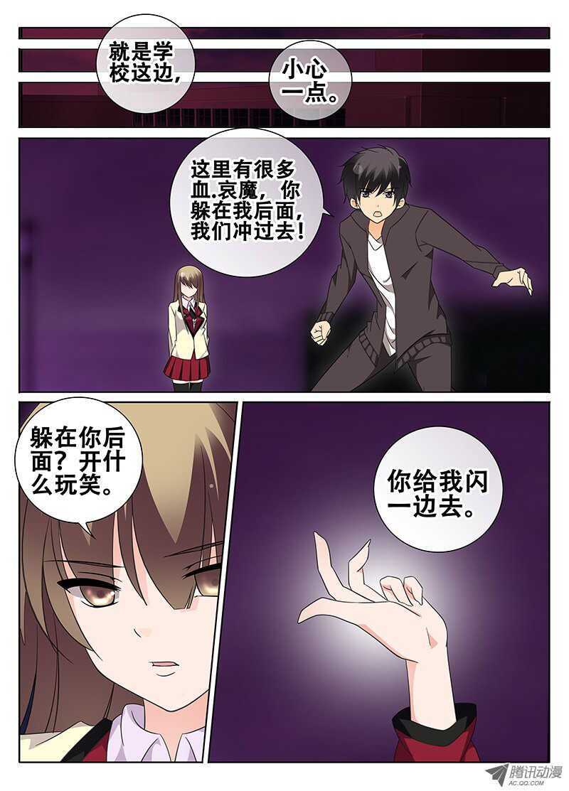 🍼碟仙 魔之音 第3页