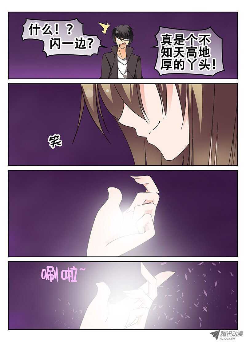 🍼碟仙 魔之音 第4页