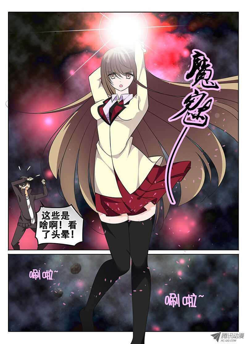 🍼碟仙 魔之音 第5页