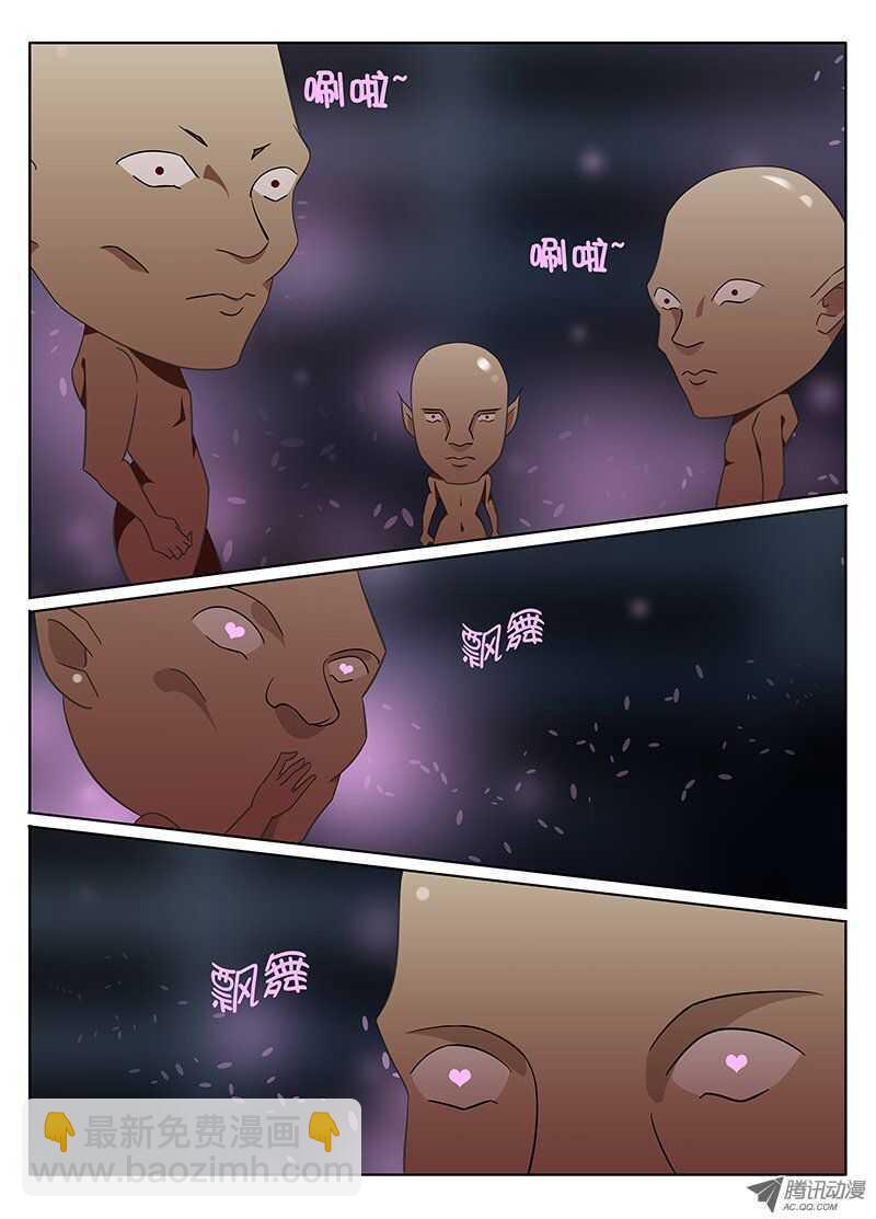 🍼碟仙 魔之音 第6页