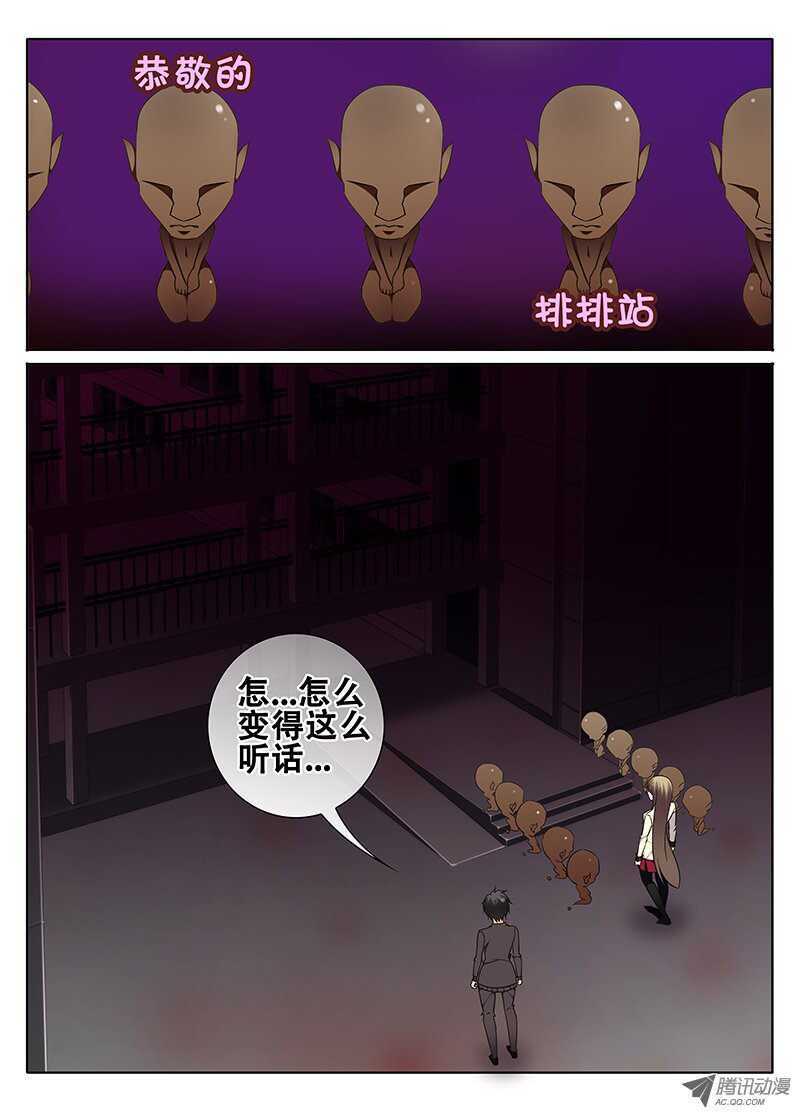 🍼碟仙 魔之音 第7页
