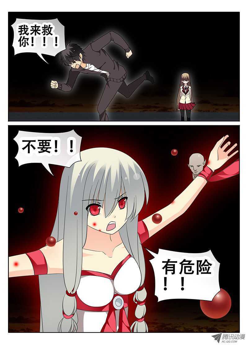 🍼碟仙 对不起 第3页