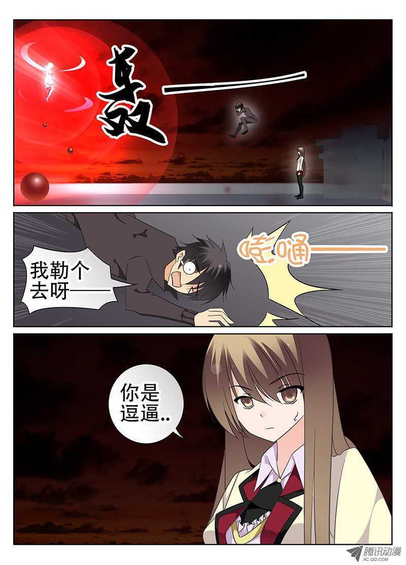 🍼碟仙 对不起 第4页