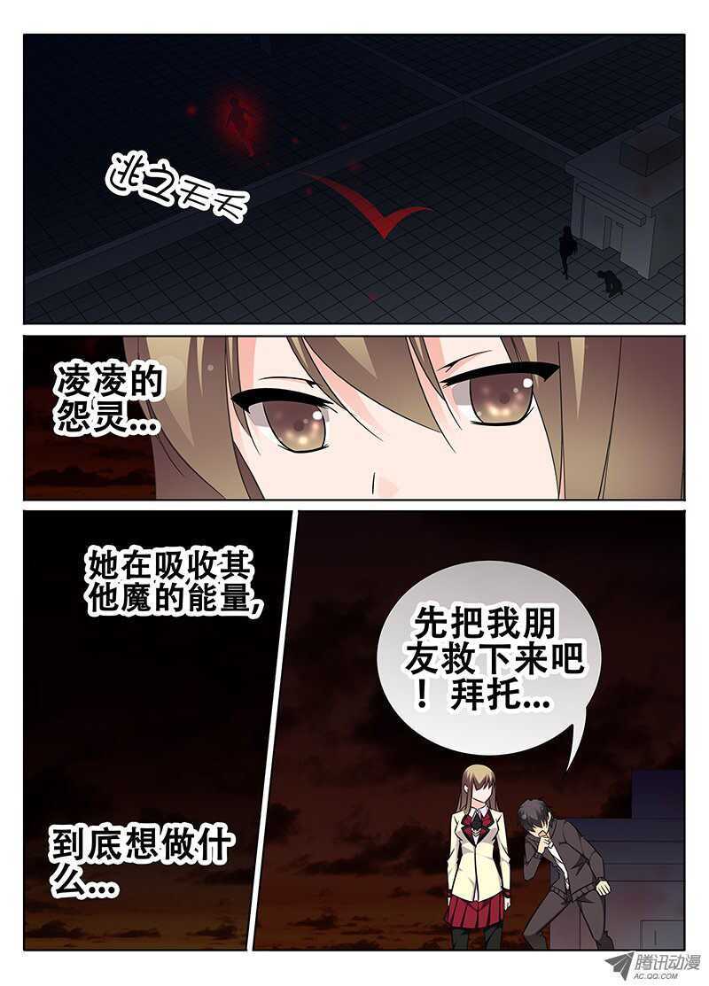 🍼碟仙 对不起 第6页