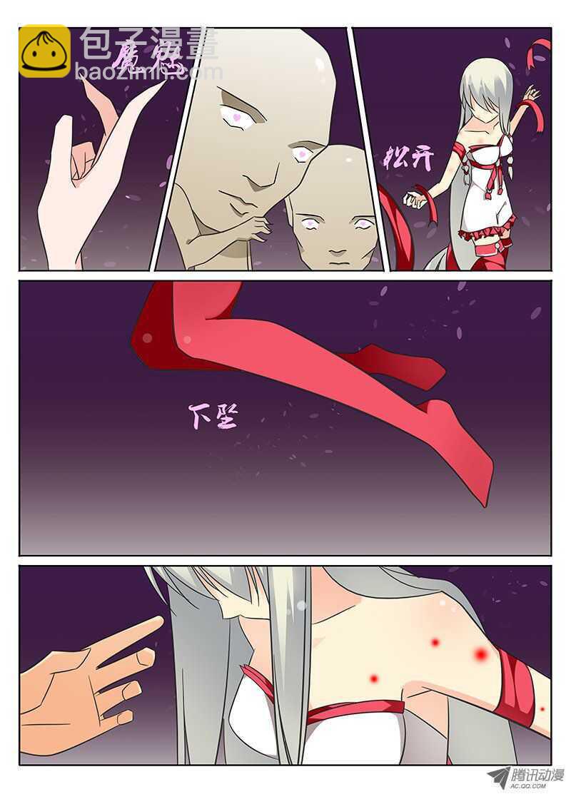 🍼碟仙 对不起 第7页