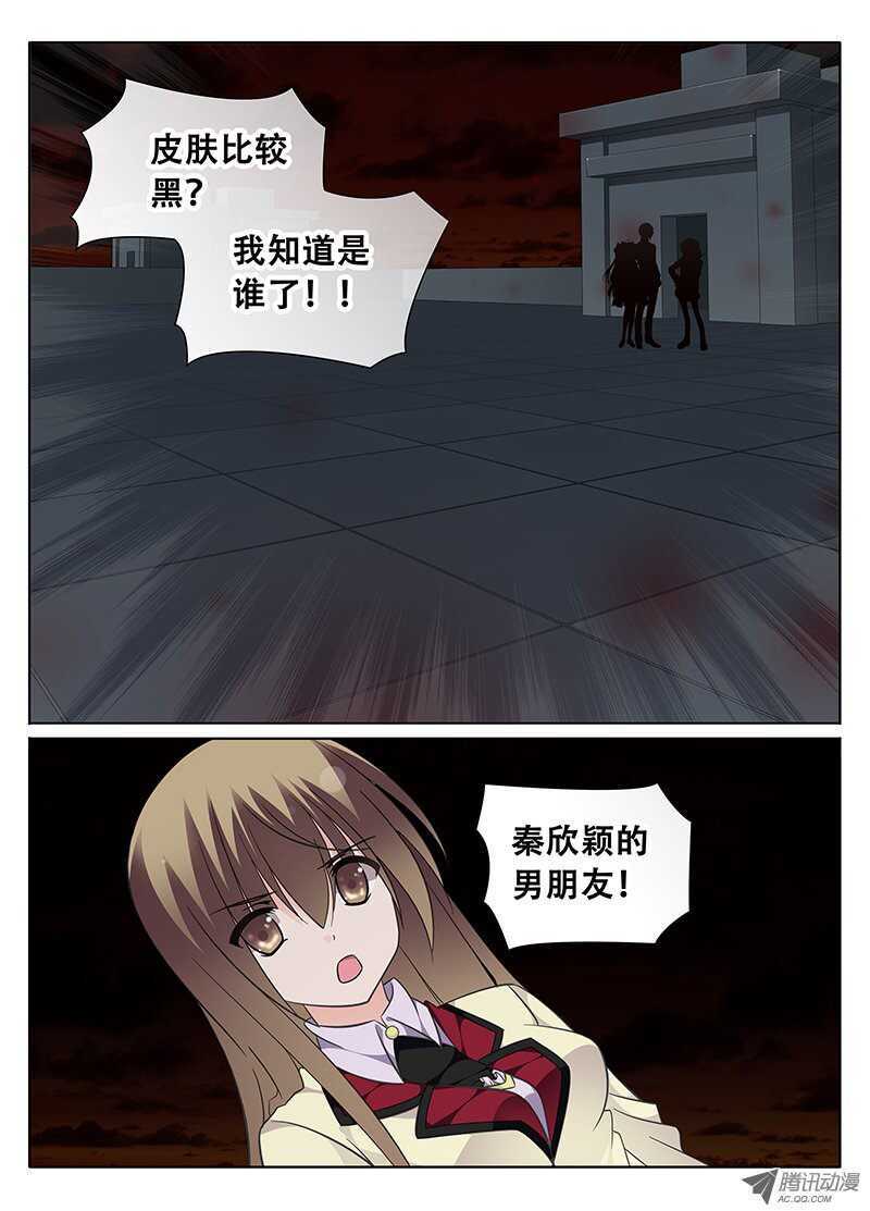 🍼碟仙 心跳的瞬间 第2页