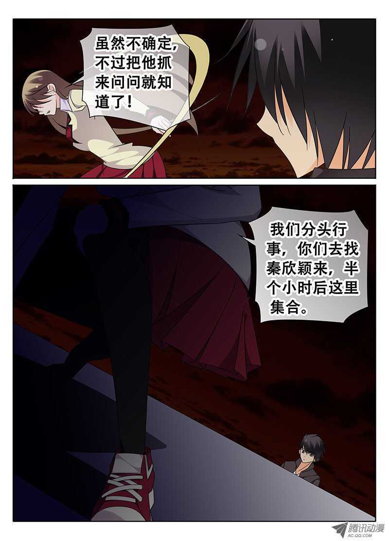 🍼碟仙 心跳的瞬间 第3页