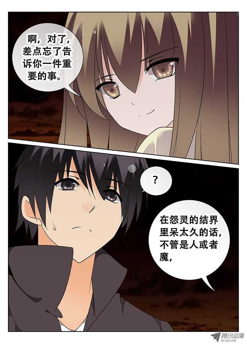 🍼碟仙 心跳的瞬间 第4页