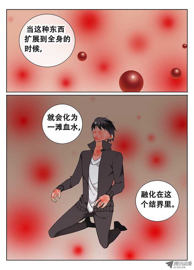 🍼碟仙 心跳的瞬间 第6页