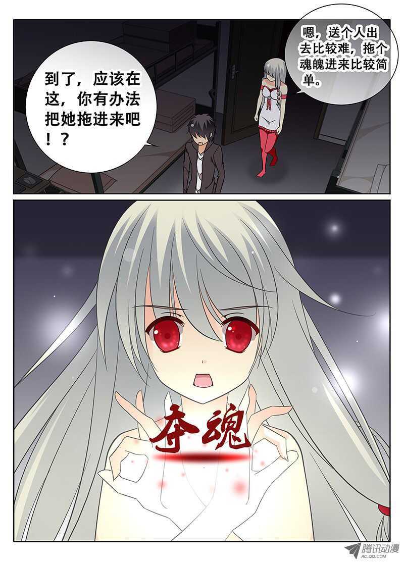🍼碟仙 心跳的瞬间 第8页