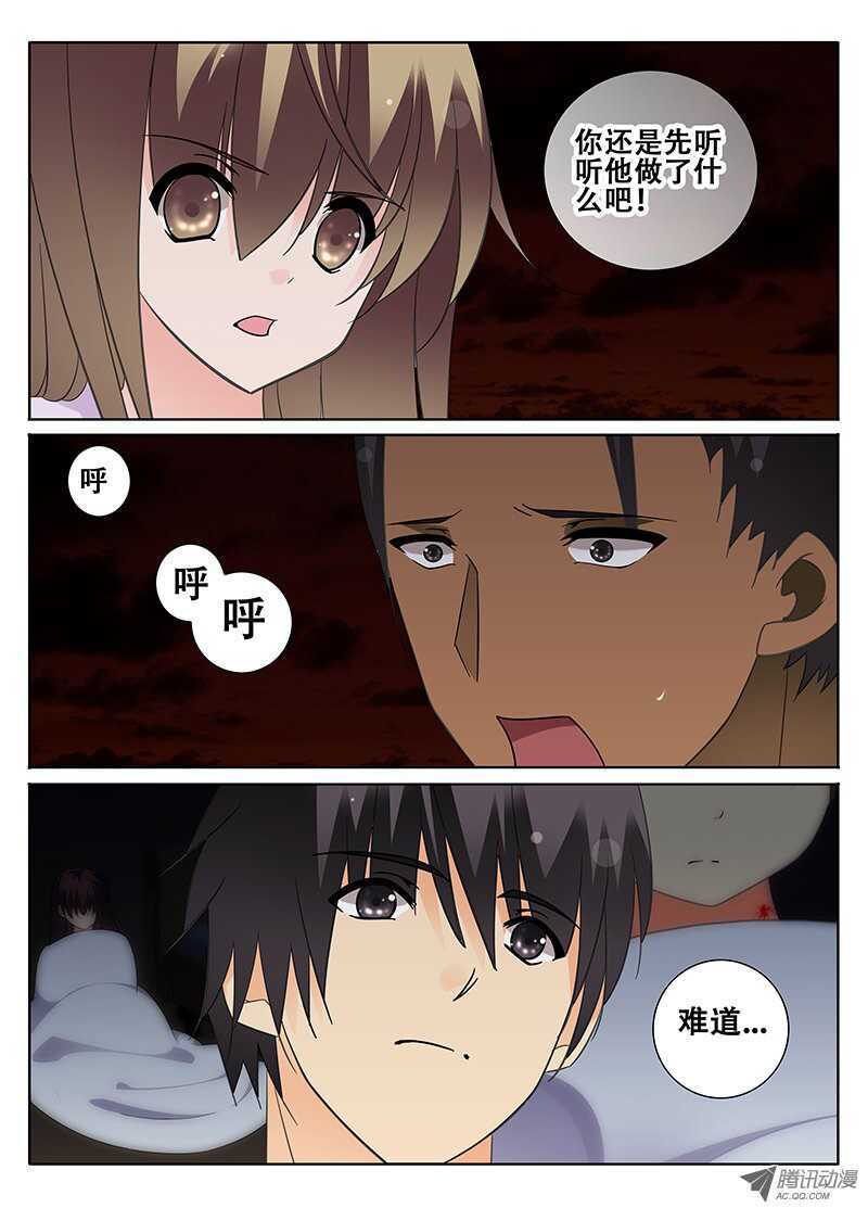 🍼碟仙 爱慕者 第3页