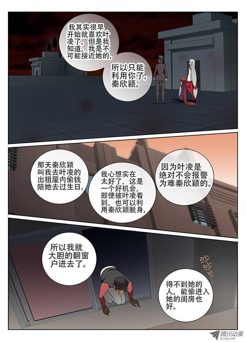 🍼碟仙 爱慕者 第7页